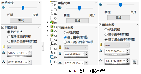 Simulation 默認網(wǎng)格設置.png