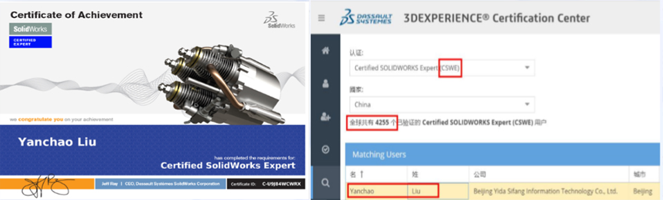 SOLIDWORKS SCWE證書示例.jpg