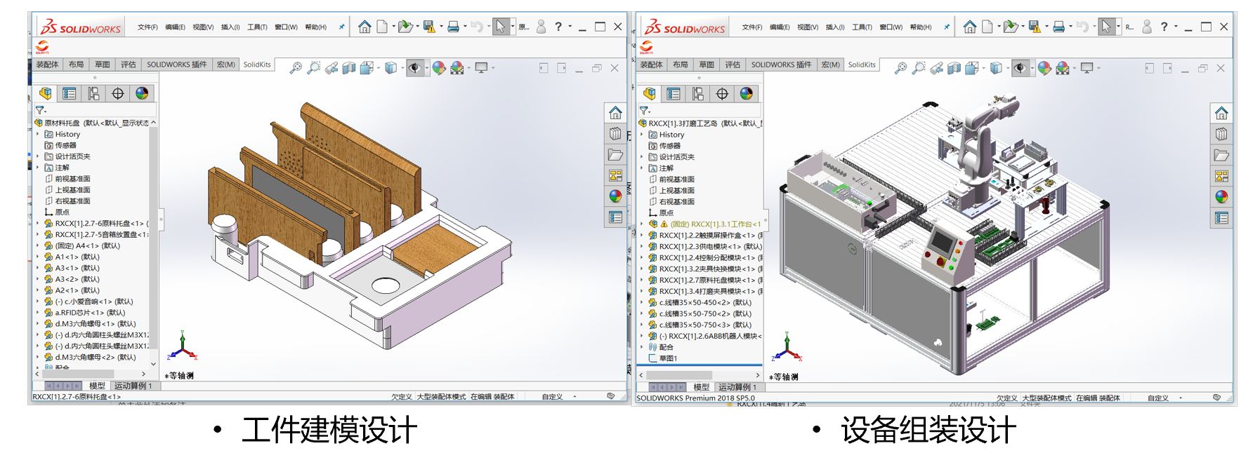 SOLIDWORKS3DCAD.png