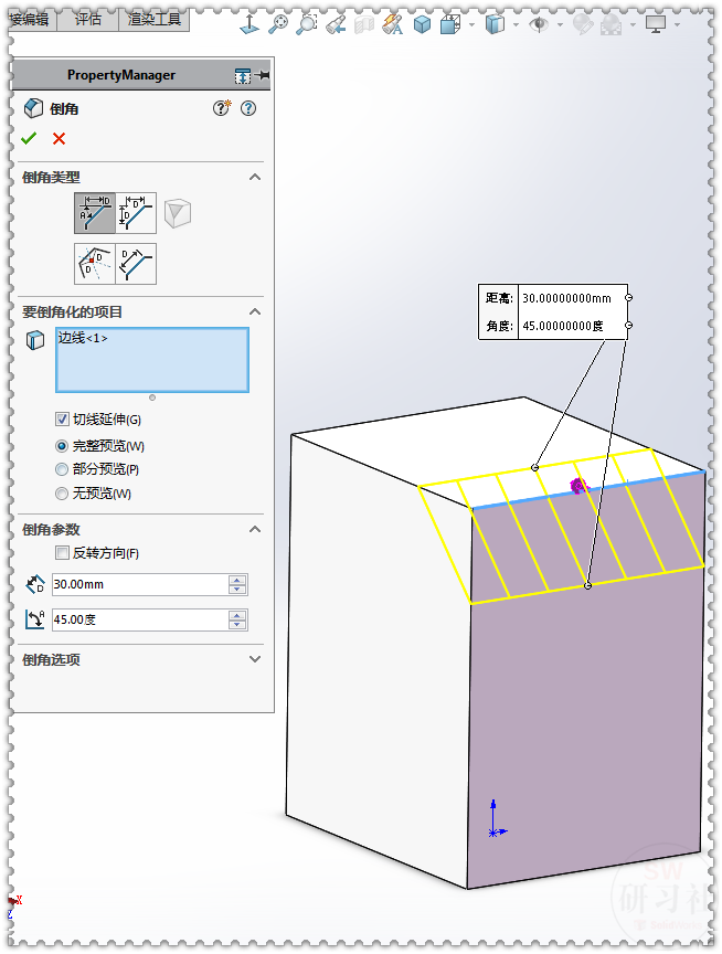 用SolidWorks把立方體轉(zhuǎn)換成鈑金機箱6.png