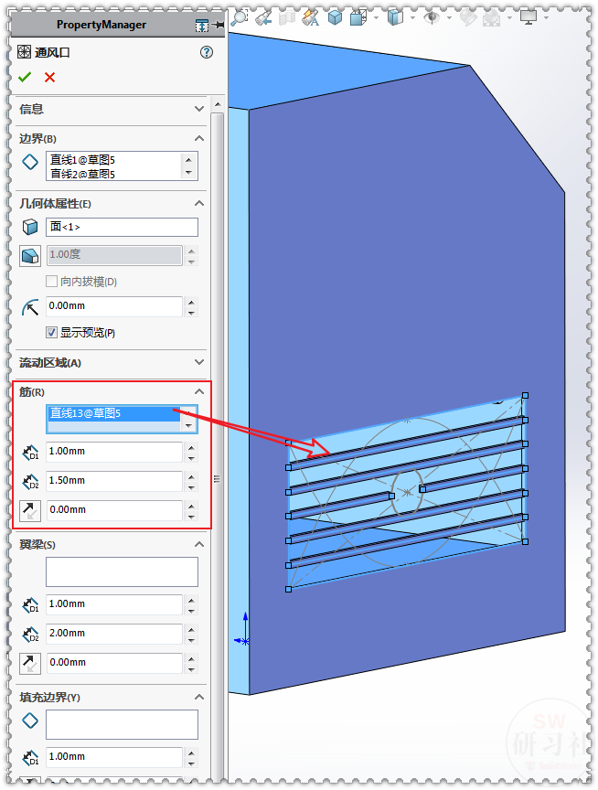 用SolidWorks把立方體轉(zhuǎn)換成鈑金機箱16.png