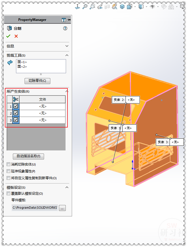 用SolidWorks把立方體轉(zhuǎn)換成鈑金機箱21.png