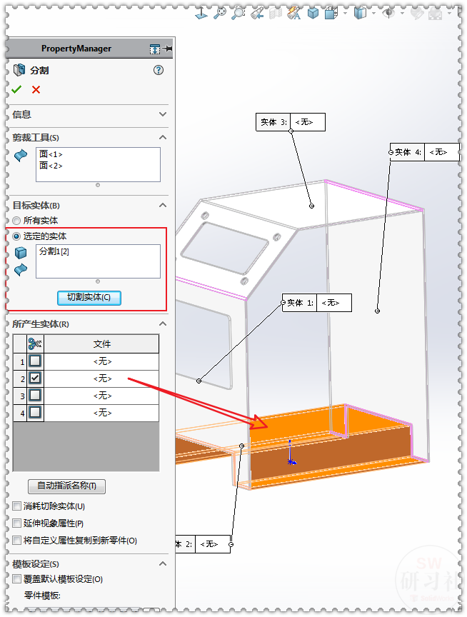 用SolidWorks把立方體轉(zhuǎn)換成鈑金機箱23.png