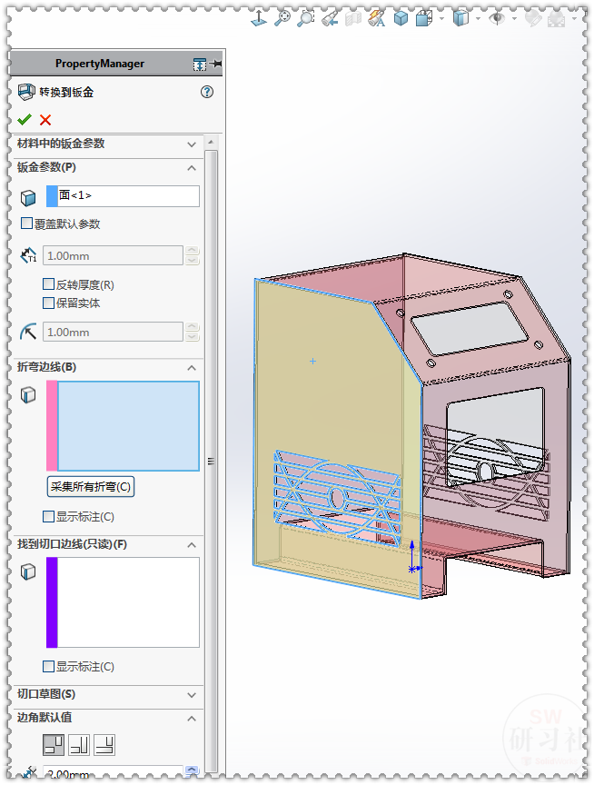 用SolidWorks把立方體轉(zhuǎn)換成鈑金機箱29.png