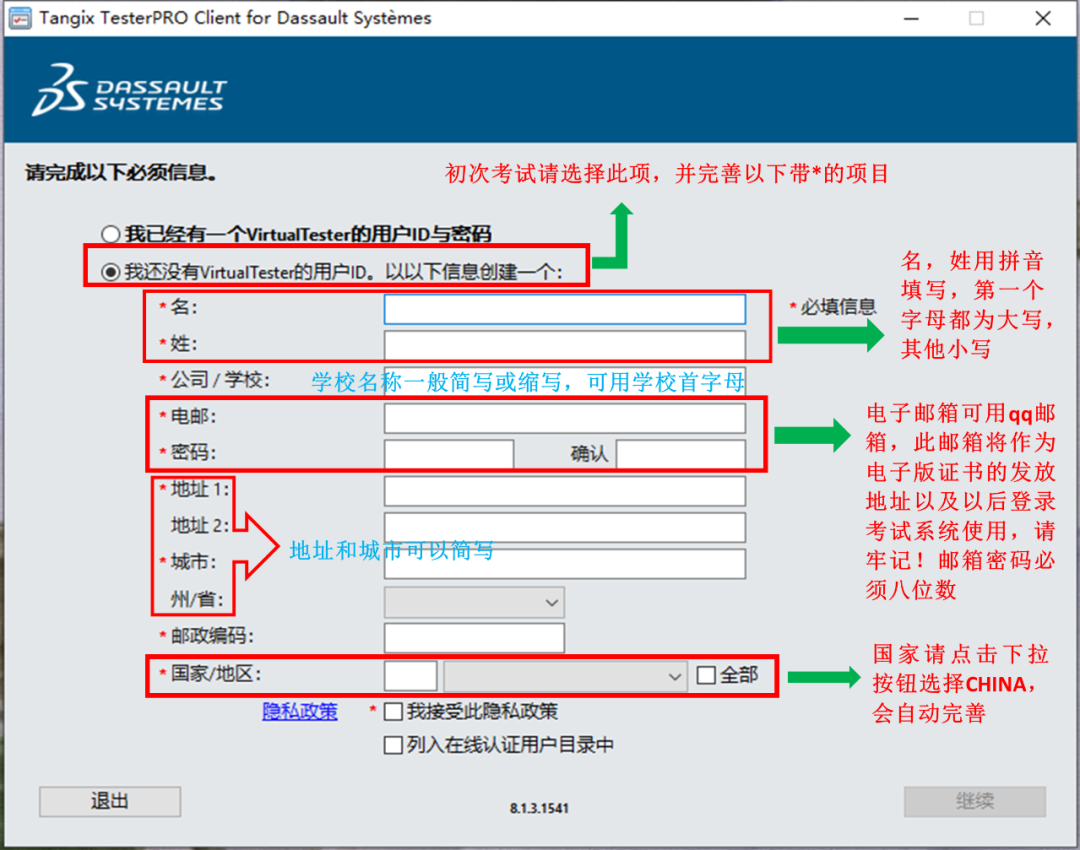 1CSWA考試注冊(cè).png