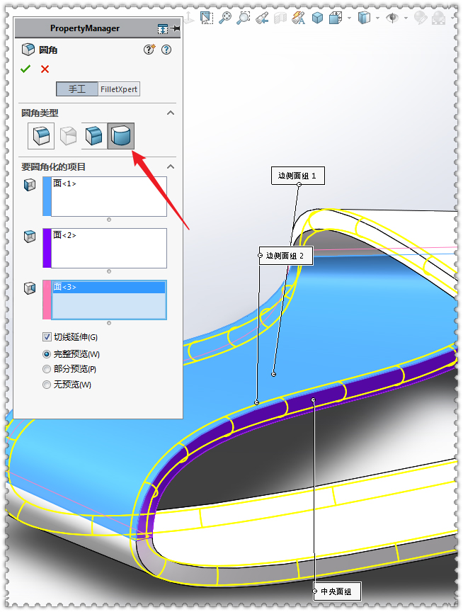 SolidWorks畫多邊形莫比烏斯環(huán)10.jpg