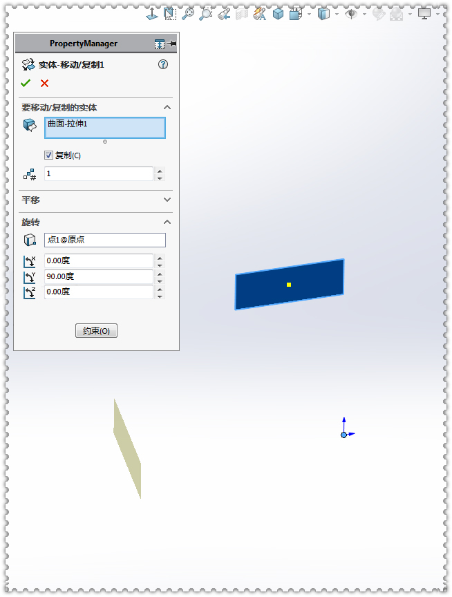 SolidWorks畫多邊形莫比烏斯環(huán)12.jpg