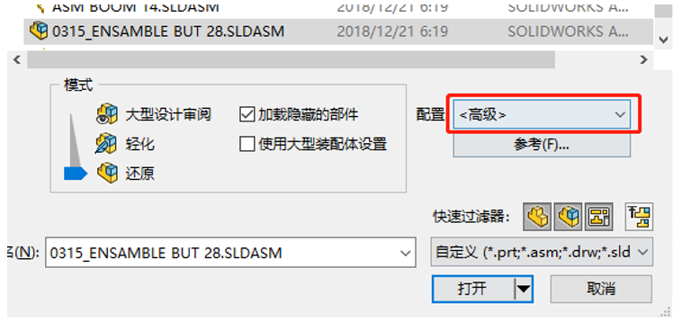 SOLIDWORKS打不開3.png