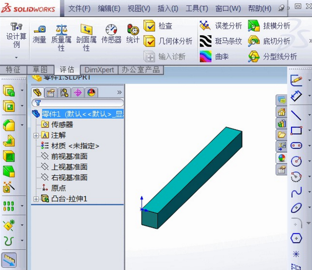 SOLIDWORKS動畫制作教程1.png