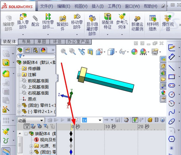 SOLIDWORKS動畫制作教程4.png