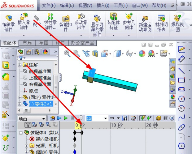 SOLIDWORKS動畫制作教程6.png