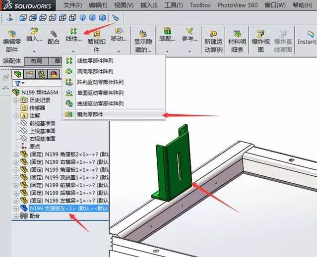 SOLIDWORKS零件鏡像2.jpg