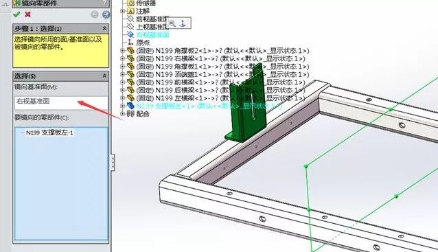 SOLIDWORKS零件鏡像3.jpg