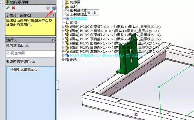 SOLIDWORKS零件鏡像4.jpg