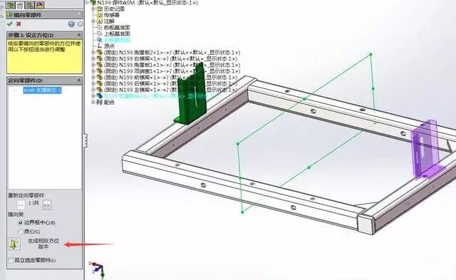 SOLIDWORKS零件鏡像5.jpg