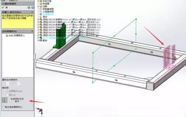 SOLIDWORKS零件鏡像6.jpg