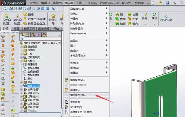 SOLIDWORKS零件鏡像9.jpg