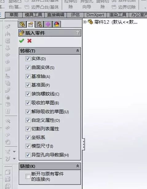 SOLIDWORKS零件鏡像10.jpg