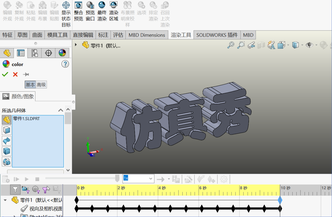 photoview360360渲染運(yùn)動(dòng)仿真算例 SOLIDWORKS運(yùn)動(dòng)算例5.png