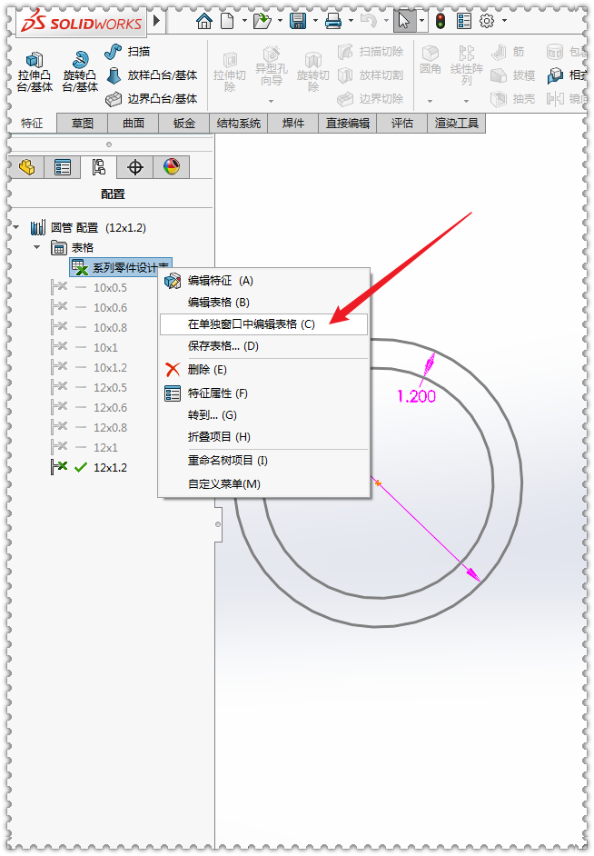 SOLIDWORKS GB型材庫3.png