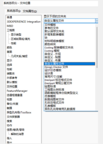 如何快速添加SOLIDWORKS文件的自定義屬性7.png