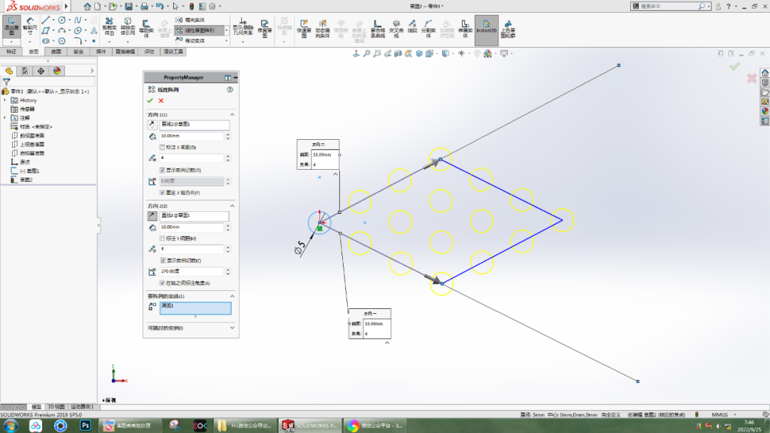 SOLIDWORKS草圖中線性陣列2.png