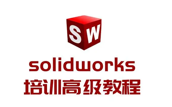 SOLIDWORKS培訓(xùn)學(xué)院2.png