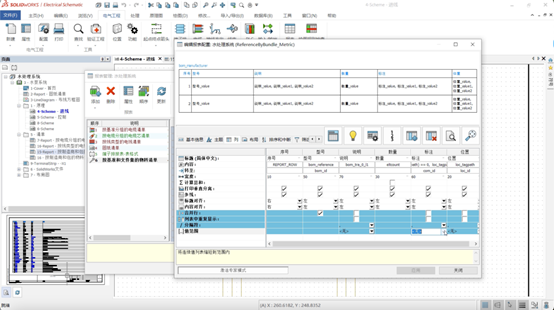 SOLIDWORKS 2024 3D設(shè)備對(duì)齊、批量修改導(dǎo)軌及線槽長(zhǎng)度