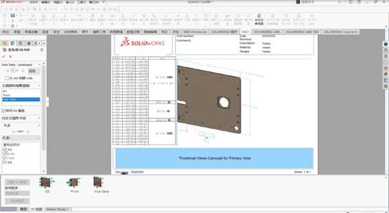 SOLIDWORKS 2024 MBD功能