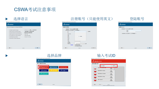 SOLIDWOKRS CSWA考試注意事項