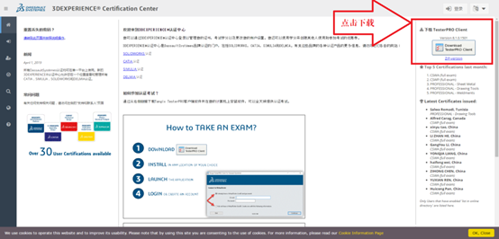 SOLIDWORKS全球認(rèn)證