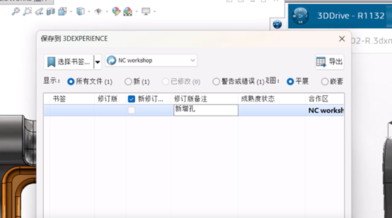 SOLIDWORKS 2024 云服務(wù)新功能可自動(dòng)升版