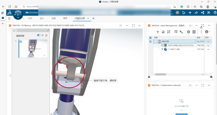 SOLIDWORKS 2024不同版本設(shè)計(jì)問題管理