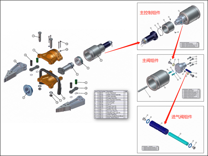 SOLIDWORKS Composer進(jìn)氣閥組件