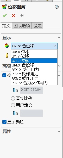 solidworks simulation靜力有限元分析-虛擬壁z位移