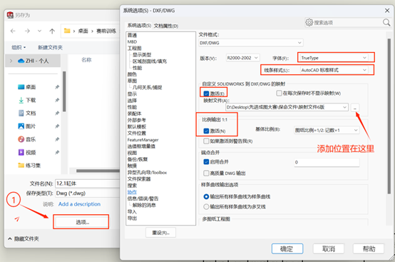 solidworks工程圖映射