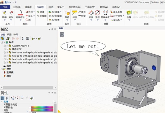 打開SOLIDWORKS電機(jī)文件