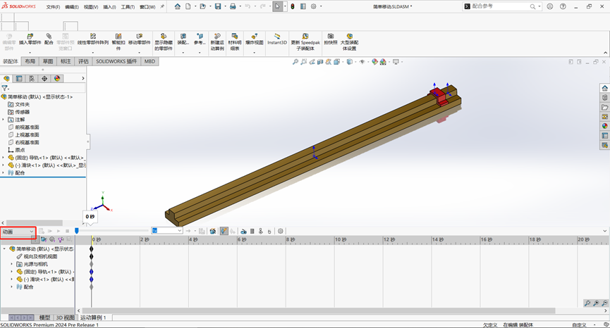 SOLIDWORKS運(yùn)動(dòng)算例選項(xiàng)卡