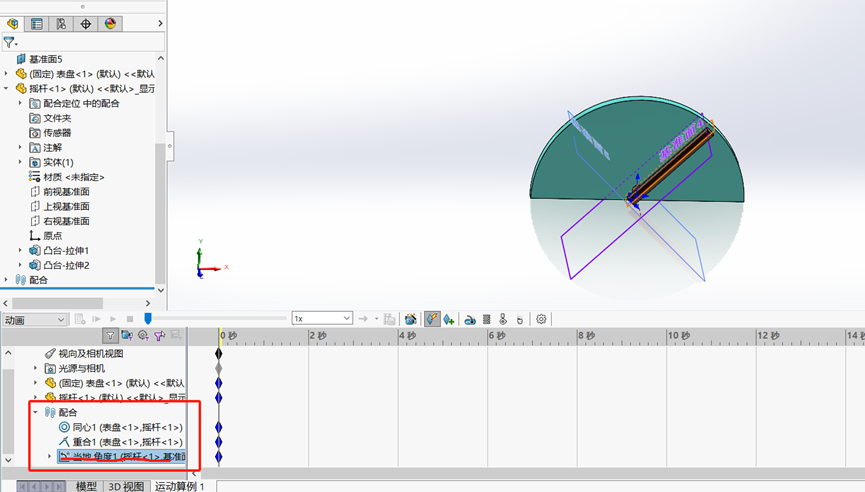 SOLIDWORKS創(chuàng)建動(dòng)畫調(diào)整參數(shù)