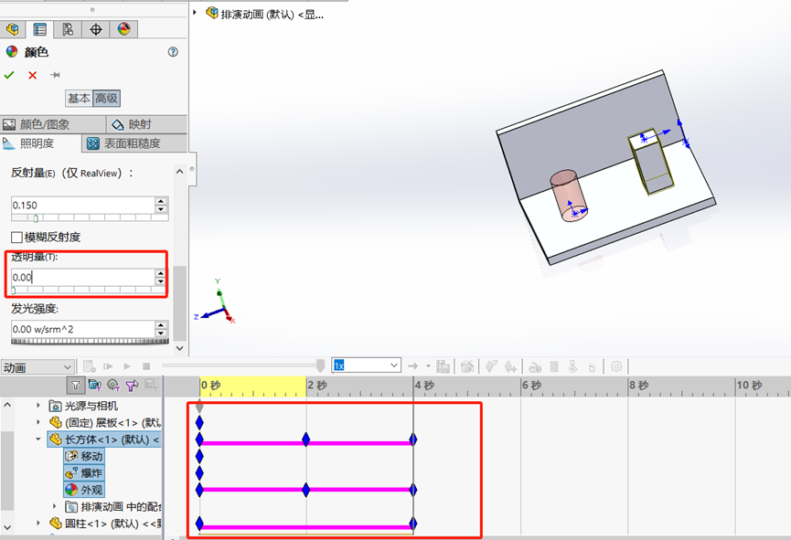 SOLIDWORKS創(chuàng)建動(dòng)畫