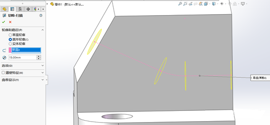 SOLIDWORKS切除掃描