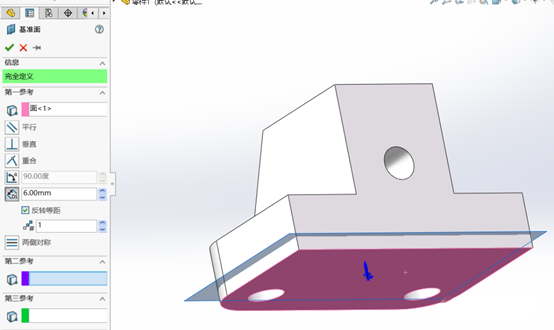 SOLIDWORKS基準(zhǔn)面