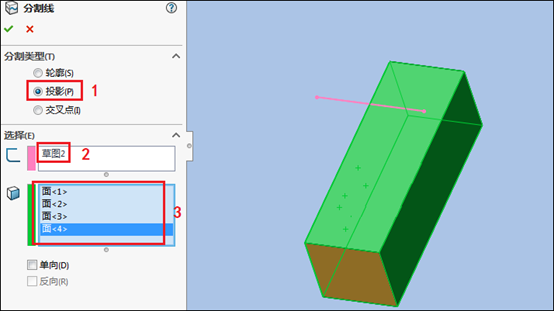 solidworks分割線投影