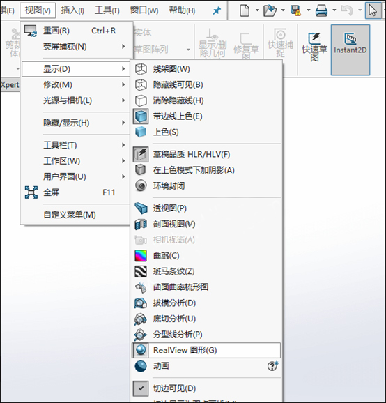 打開SOLIDWORKS小金球顯示