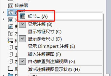 SOLIDWORKS裝飾螺紋線