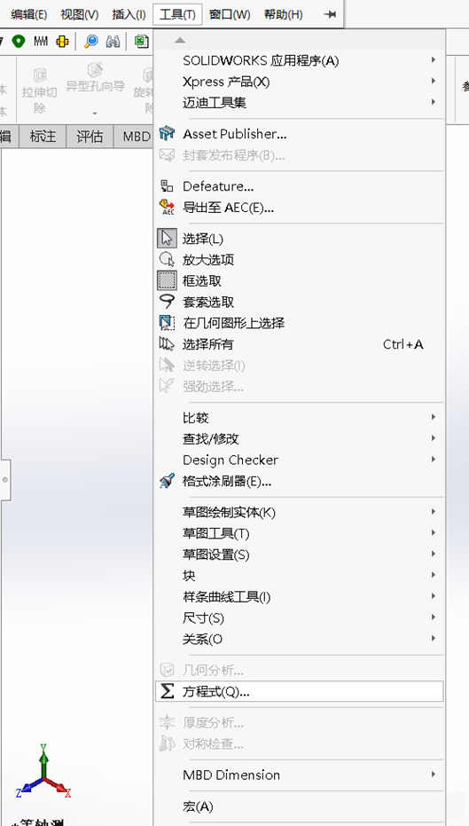 solidworks方程式