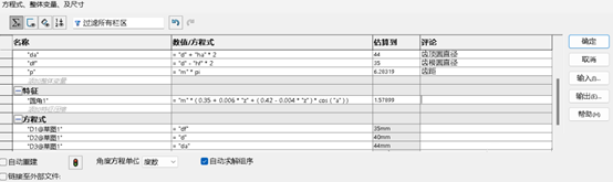 solidworks圓角計算公式