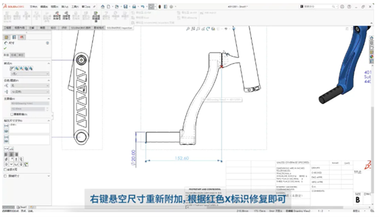 SOLIDWORKS 2024工程圖3.png